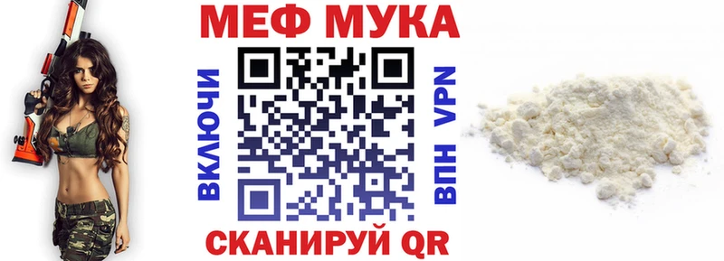 Мефедрон кристаллы  что такое наркотик  Саяногорск 